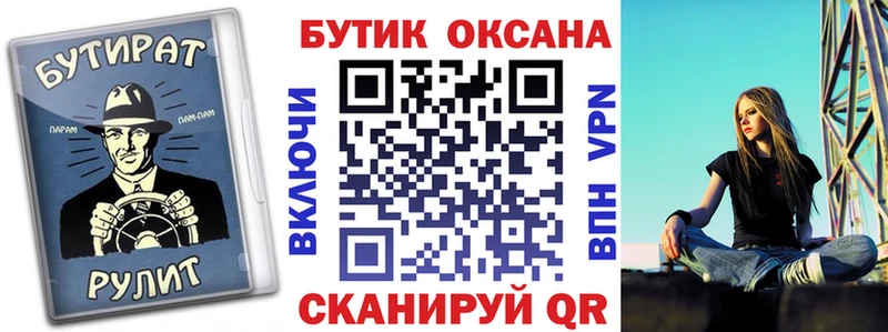 Купить где  Выборг  Бутират BDO 33% 