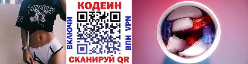 Купить закладки  Выборг  Кодеиновый сироп Lean Purple Drank 