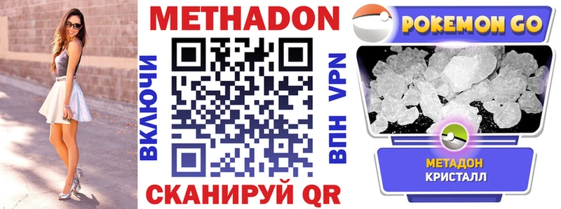 МЕТАДОН VHQ Выборг