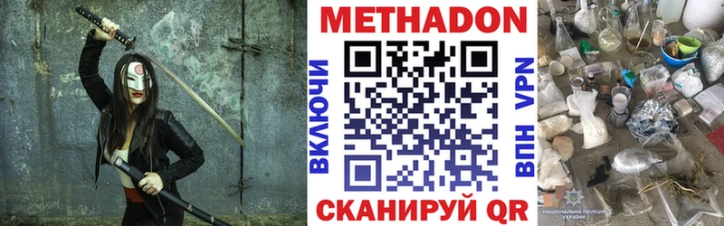 МЕТАДОН кристалл  Купить где  Выборг 